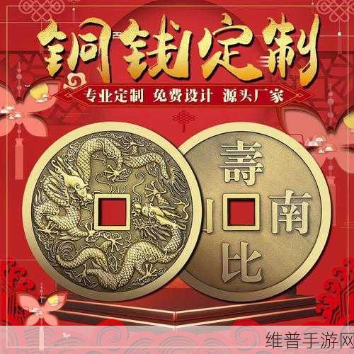 铜铜铜铜铜铜铜铜好大：【获得8个铜币】成就达成！【专题】