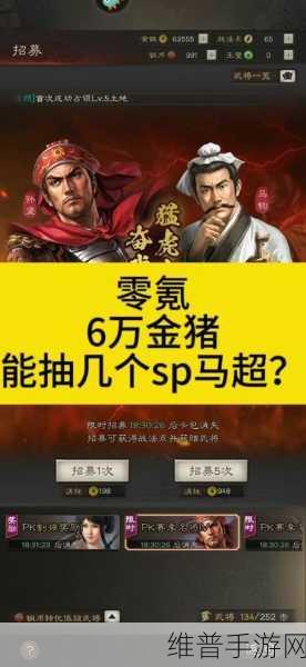 三国志战略版，刷金珠修改器使用后果大揭秘