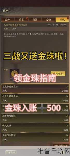 三国志战略版,刷金珠修改器使用后果大揭秘