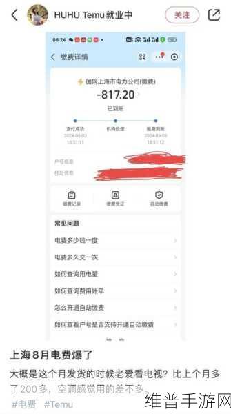 韩国三色电费最新价格表及图片:电费秘籍:韩国能源价格实时攻略【专题】