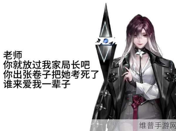 深度解析无期迷途维多利亚 掌控战场的秘密武器