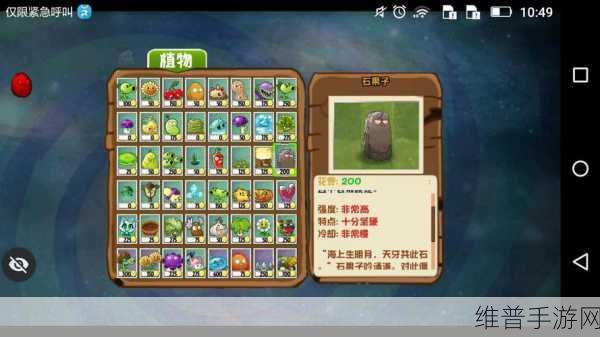 PVZ藕版1.8下载,重温非常经典与有趣的塔防游戏攻略