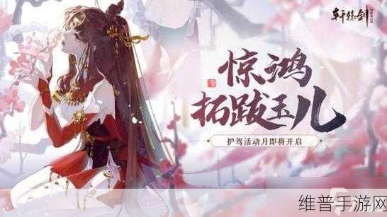 轩辕剑龙舞云山公测版全面解析，重温经典，探索云山之巅