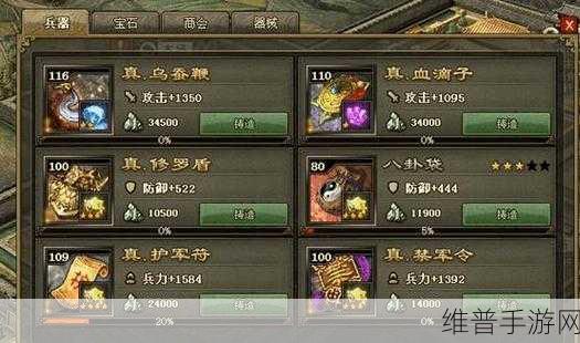 攻城掠地 95 分的致胜秘籍大揭秘