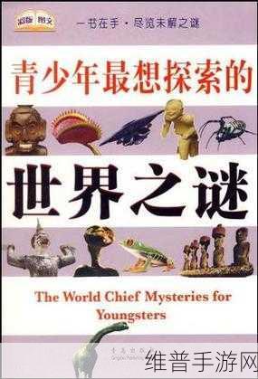 探索时间之谜，开启经典解谜冒险之旅 ——时间之谜3中文版下载全攻略