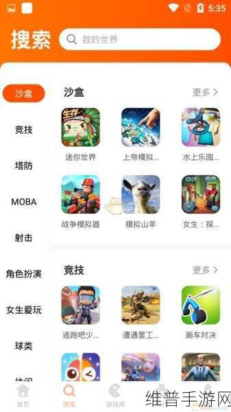 跟着白线2,解锁全免费版动作手游极致体验