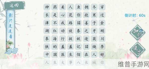 字谜模拟器下载，解压休闲新选择，智慧与乐趣并存