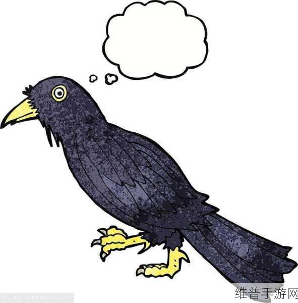 探秘暗黑世界，思想乌鸦下载全攻略