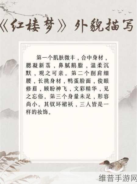 贾宝玉大战王熙凤第六回概括：贾宝玉闯关：王熙凤的挑战【专题】