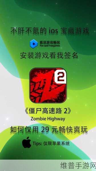 僵尸汽车Zombie Motors，开启趣味竞技新纪元