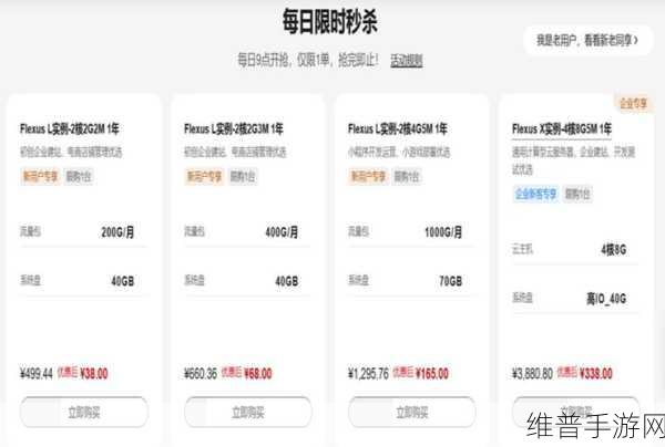 云翻新华为:华为云手游加速器【专题】