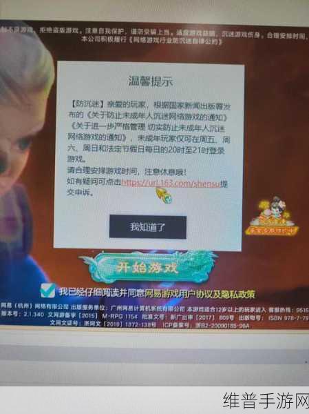 b站禁止转播(404)未成年：游戏防沉迷：未成年玩家限时提醒【专题】