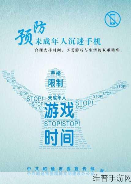 b站禁止转播(404)未成年:游戏防沉迷:未成年玩家限时提醒【专题】