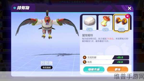 宝可梦大集结烈箭鹰技能全解析