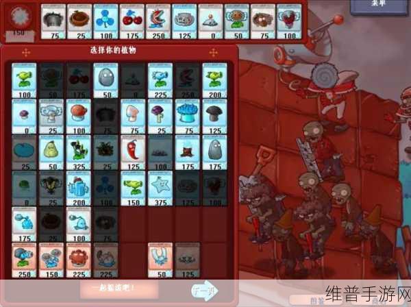 蔡徐坤版植物大战僵尸，塔防休闲新体验攻略详解