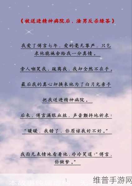 渣男和绿茶亲吻拔萝卜原声不带歌词：甜蜜恋爱：萝卜园里的浪漫之吻【专题】