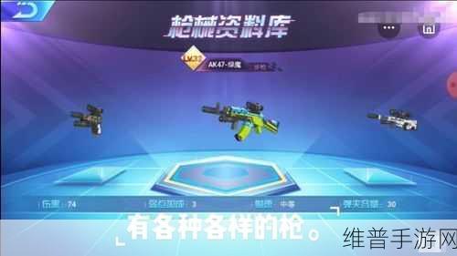 迷你枪战精英枪械升级秘籍大公开
