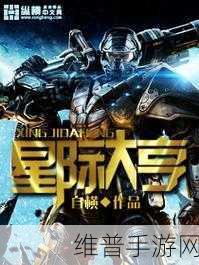 酒店服务生成 版满天星：星际酒店：经营大亨【专题】