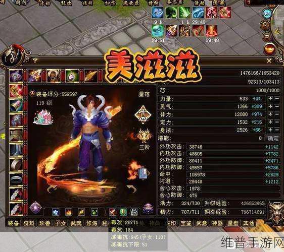 新天龙八部手游,星宿转唐门的深度剖析与指南