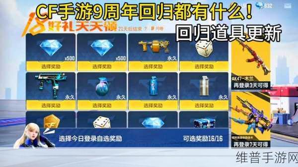 cf手游9周年是什么时候:CF手游9周年庆典活动时间介绍【专题】