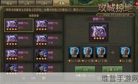 攻城掠地宝石精练技能全攻略