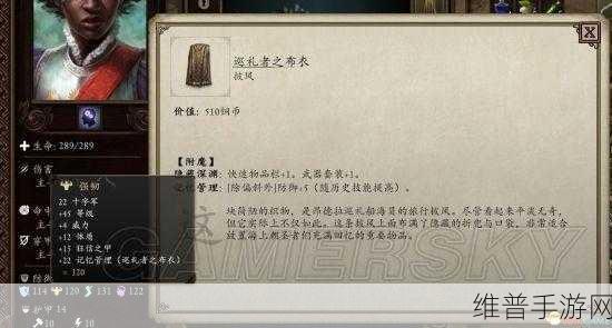 永恒之柱 2 手游，获取负面防御最强防具与巡礼者布衣秘籍