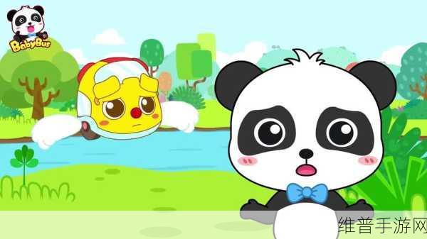 BabyPandaWorld宝宝巴士世界下载，探索休闲益智游戏的奇妙之旅