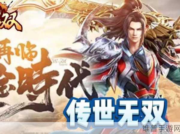 百鬼夜行无双传奇无限版下载,探索全新RPG传奇手游大作的奇妙之旅