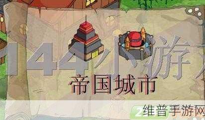 房产销售的秘密3:地产大亨:建造你的城市帝国【专题】