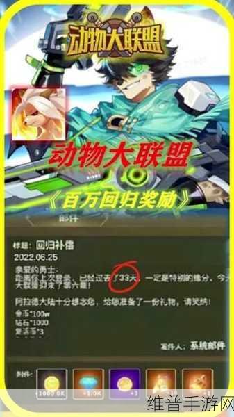 动物联盟大探索下载,解锁非常有趣的冒险之旅