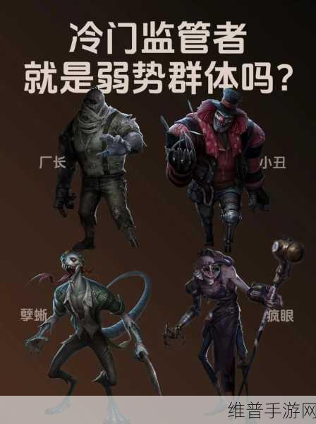 第五人格,四大监管者破解秘籍