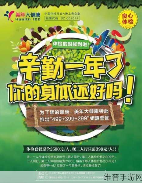 2对1:三人一次性体检4:双人挑战:三人组队闯关【专题】