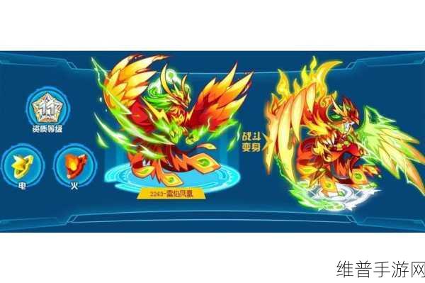 奥拉星手游，雷焰凤凰种族值与技能的深度洞察