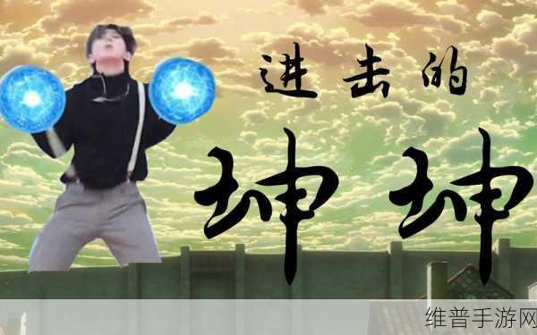 坤坤寒进桃子里嗟嗟的电视剧：坤坤大冒险：桃源仙境【专题】