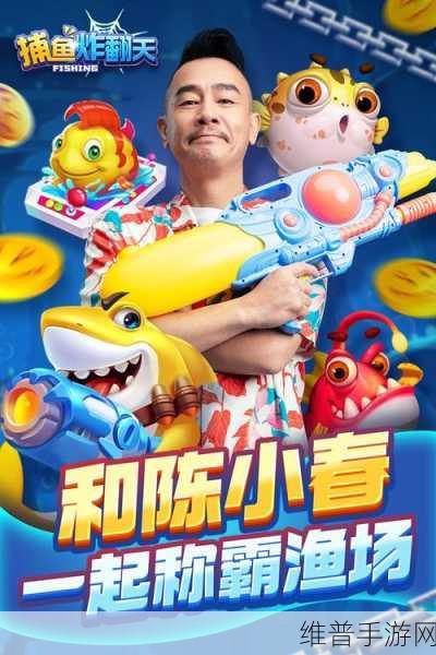 捕鱼炸翻天重制版深度攻略，上海姚际信息科技的正版捕鱼盛宴