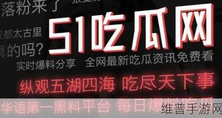 51吃瓜网址：吃瓜大亨【专题】