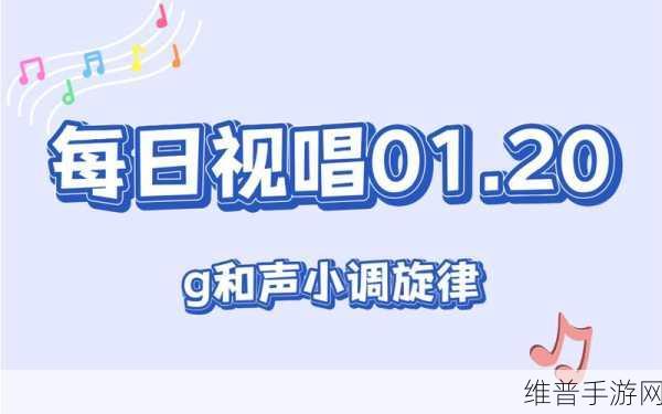 唯美和声，沉浸于旋律的梦幻之旅手游下载攻略