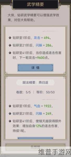 探秘这就是江湖2024最新版，趣味性十足的武侠角色扮演类文字游戏全攻略