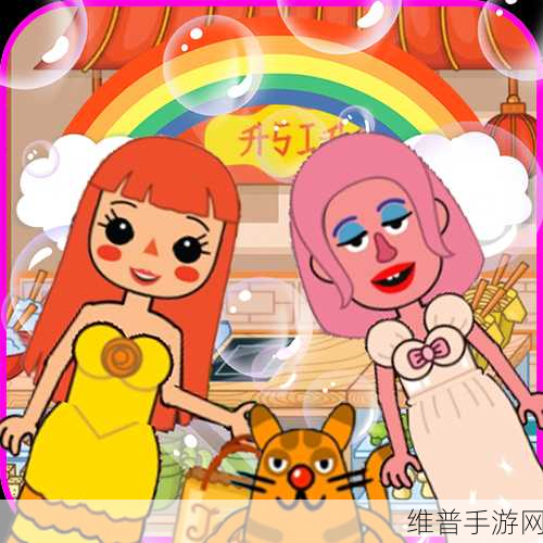 佩皮奇迹世界,探索卡通可爱风的童话休闲模拟之旅