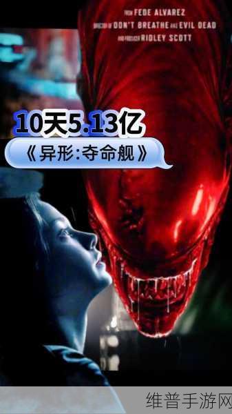 异形夺命舰完整免费观看：异形战舰：免费策略【专题】