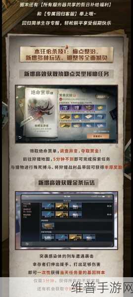 明日之后折扣端下载，探索末日世界的冒险解谜之旅