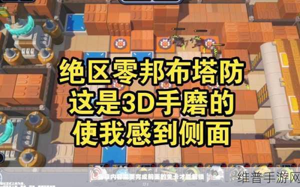 城市奇兵,新版本3D卡通塔防闯关全攻略