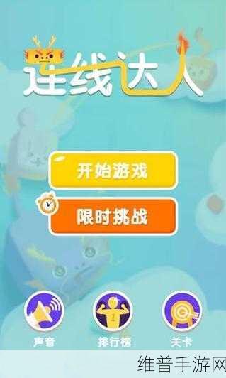 Happy Flower游戏下载，探索物理画线系列的休闲闯关新乐趣