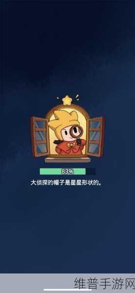 梦境侦探寻帽之旅，被吹走帽子的神秘所在