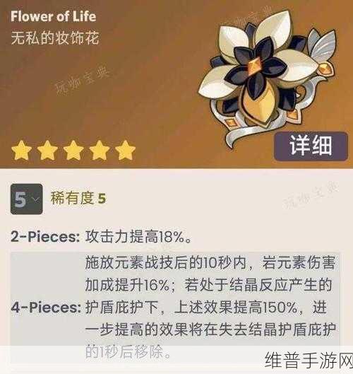 原神回声之林夜话圣遗物获取全攻略