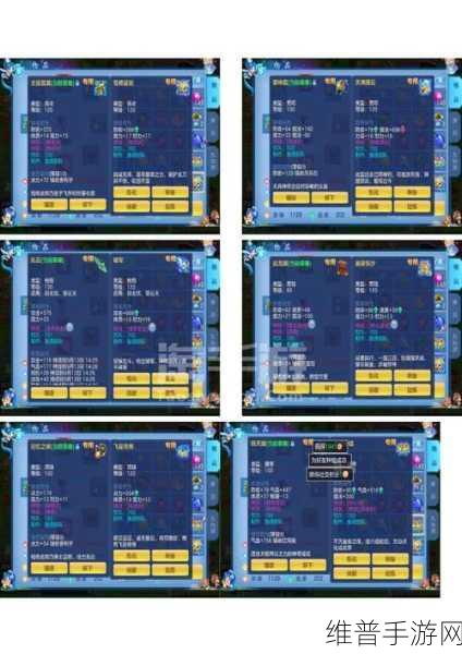 神武 3 手游魔王装备全方位解析攻略