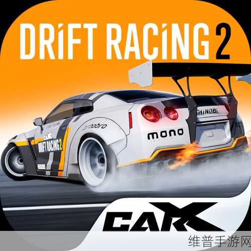 CarX漂移赛车1.14.1，极致竞速，漂移盛宴等你来战！