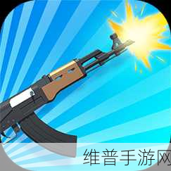 我射了警长中文版下载指南，尽享休闲射击乐趣