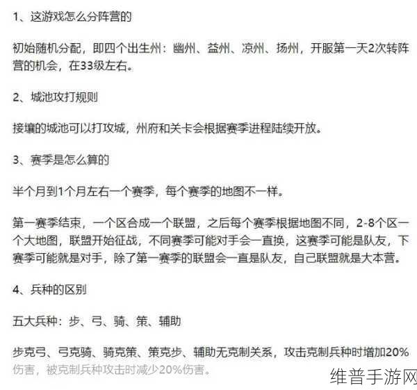 三国志战略版山河盾顶级搭配攻略全解析
