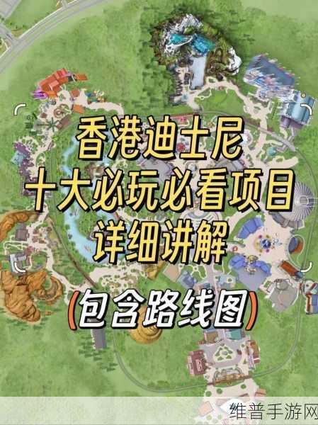 迪士尼奇幻之旅，探索梦幻世界的精致手游体验